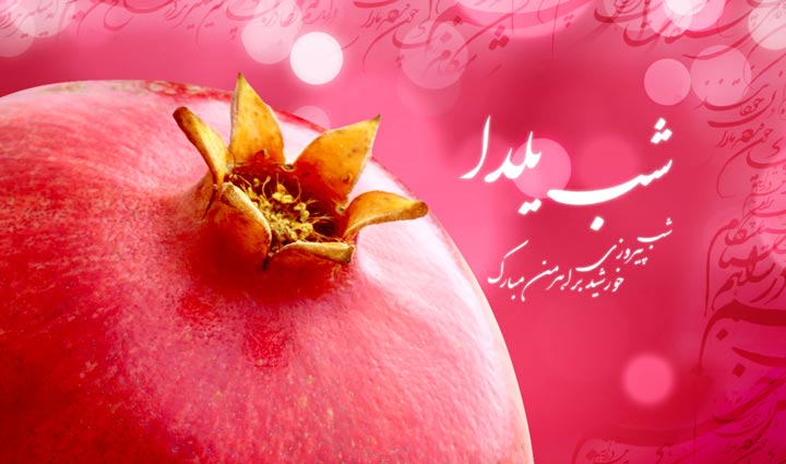 یلدای دیارمو