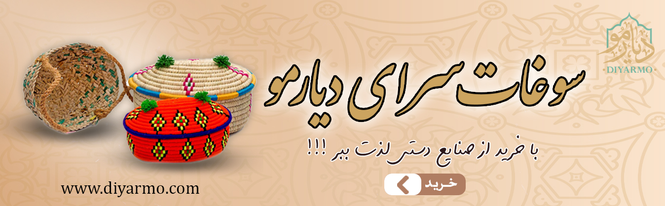 محصولات حصیری